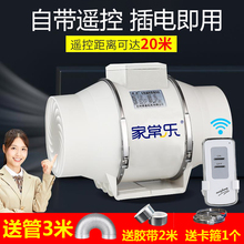 管道增sc风机厨房风jm6寸8寸遥控强力静音换气扇工业抽
