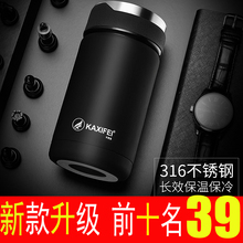 出口德sc保温杯 3jm锈钢水杯子双层真空男女商务办公杯便携车载