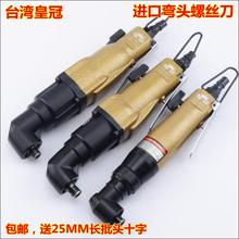 定制原sc台湾 6Hjm0HL 工业级L弯头风批90度直角角落