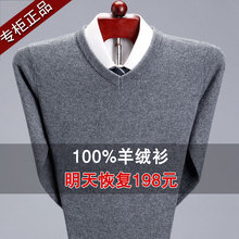 清仓特sc100%纯jm年加厚爸爸装套头毛衣圆领针织羊毛衫