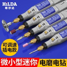 电磨机sc型手持玉石jm雕工具微型打磨机电动雕刻笔迷你(小)电钻