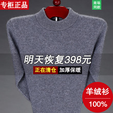 清仓特sc100%男jm织羊毛衫中老年半高领宽松毛衣爸爸装