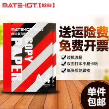 欧标Asc纸打印70jm80g双面纸草稿纸整箱包邮批发a四纸木浆中性纸80克50