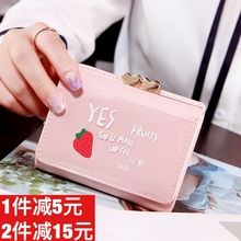 钱包短sc女士卡包钱jm包少女学生宝宝可爱多功能三折叠零钱包