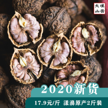【新货sc大理山居/jm云南漾濞尖嘴娘亲/清甜2斤装包邮