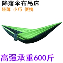 降落伞sc带蚊帐户外jm的单的防侧翻室外野外宝宝睡觉掉床