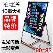 LEDsc子手写荧光kf宣传展示广告板立式发光大黑板荧光显示屏