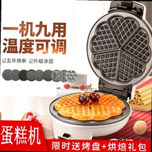电饼铛sc(小)型宿舍儿lq蛋糕机家用早餐迷你烘焙多功能可换烤盘