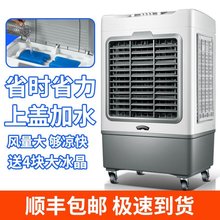 加冰块sc用空凋条扇ng凤风扇制冷器单冷型凉冷风机.