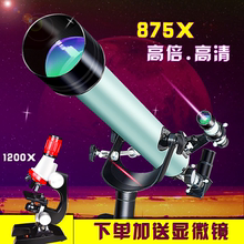 天文望se镜专业入门gl观星高倍高清10000夜视倍宝宝早教益智