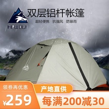 公狼户se双的双层专gl帐篷铝杆超轻雪裙加厚防暴雨3-4的野营