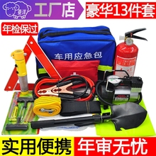 车载灭se器汽车工具gl年检车用必备消防安全年审用品专用套装