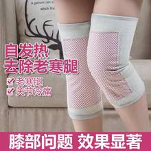 护膝保se老寒腿男女gl护关节自发热中老年的加绒加厚防寒冬季