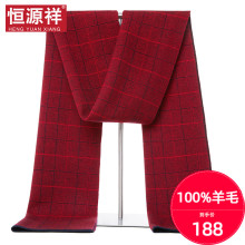 恒源祥se羊毛男加厚n8命年时尚高档无羊绒围脖女秋冬百搭