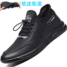 夏季男se软底真皮凉in轻便镂空运动休闲鞋皮鞋韩款洞洞跑步鞋