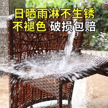阳台藤se三件套户外ou藤桌椅组合休闲露天阳台(小)茶几创意藤椅