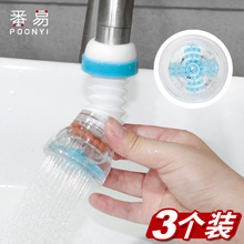 厨房水se头防溅头嘴ou过滤器通用家用延伸旋转花洒喷头节水器