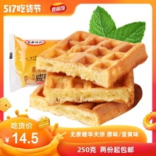 木糖醇se味250克ou代餐糕点无糖食品糖尿的零食