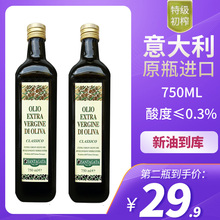Ê¥Ëþ¼ÓseÌØ¼¶³õÕ¥éÏou50ml Òâ´óÀû½ø¿ÚʳÓÃÓ͵ÍÖ¬½¡ÉíÁ¹°è³´²Ë