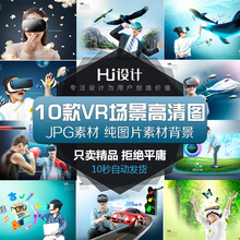 VR眼se头盔高清图ou图JPG设计素材背景VR的物VR的脸模特场景