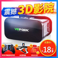VR眼se3d虚拟现ou智能手机游戏rv眼睛4d一体机头盔ar苹果安卓手机专用谷