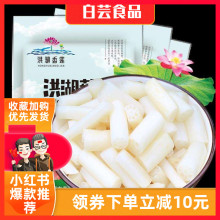 泡耦带se特产 湖北ou椒泡菜酸辣藕带藕肠子优惠装新