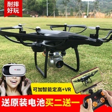 。户外se孩无的机大ou航拍遥控飞机 四轴飞行器vr眼镜宝宝玩