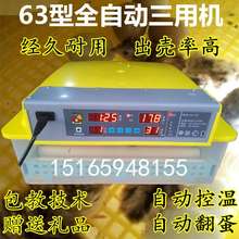 孵化机se0枚(小)鸡孵ou(小)型全自动鸭蛋鹅苗家用型电孵蛋器