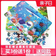 100se200片木an拼图宝宝益智力5-6-7-8-10岁男孩女孩平图玩具4