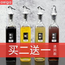 aelsea加厚玻璃ei壶大容量升级油嘴酱油醋壶套装厨房家用