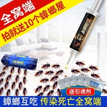 蟑螂屋se力灭蟑清家ei厨房杀蟑螂药粉捕捉器克星全窝端