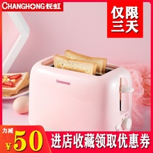 ChasfghonghjKL19烤多士炉全自动家用早餐土吐司早饭加热