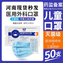 医用外sf口罩宝宝成hj(小)孩医疗一次性灭菌医护医科用独立包装