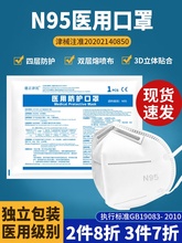 95医sf防护口罩大hj医护专用医科外用一次性95医疗级别口罩n