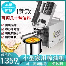 杂粮螺sf(小)型花生油hj手食y用油压榨机炸油机家用器省