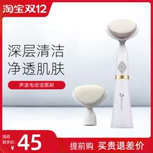 声波震sf器毛孔清洁hj神器洗脸仪家用电动洁面刷软毛