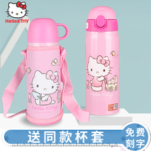 凯蒂猫sf童保温杯带gs两用水壶(小)学生杯子防摔宝宝幼儿园水杯