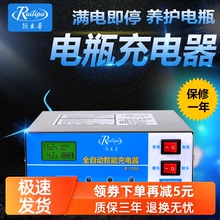 锐立普sf12v充电gs车电瓶充电器汽车通用干水铅酸蓄电池充电