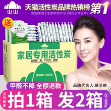 山山活sf炭除味除甲gs炭包新房去味碳包家用装修吸甲醛