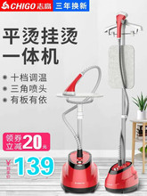 志高大sf率蒸汽挂烫gs熨斗手持平烫挂式烫衣熨衣服神器熨烫机