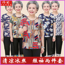妈妈上sfT恤太太老gs中老年的女夏装奶奶装薄短袖套装60-70岁