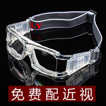 【实体sf发货】近视gs篮球眼镜护目户外运动眼镜足球配近视男