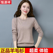 恒源祥sf毛衫女薄式en式宽松显瘦低领针织衫套头打底毛衣潮