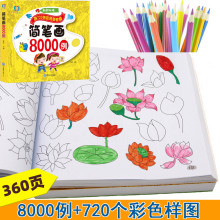 宝宝学sf画书(小)学生sj填色书涂鸦绘画简笔画大全入门5-12岁