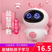 宝宝玩sf智能机器的sj教机宝宝陪伴玩具多功能学习机语音对话