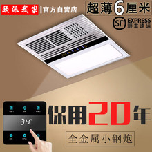 集成吊sf30x30sj超薄风暖浴霸6cm嵌入式300x300三合一