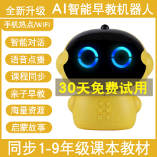 (小)度智sf机器的AIsj灵(小)谷宝宝智能多功能语音wifi早教学习机