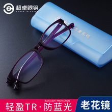 超轻老sf镜镜片高清sj防辐射时尚优雅女男老的老光树脂眼镜
