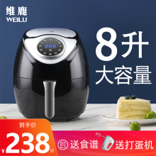 维鹿家sg新式特价无dj锅智能多功能8L大容量薯条机