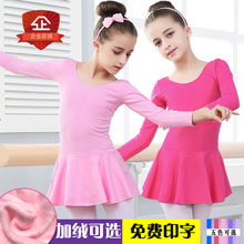 宝宝舞sg服女童练功dj芭蕾舞裙秋冬长袖跳舞衣幼儿中国舞服装
